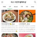 안주 - 서귀포시 신화역사로304번길 38 | 안주