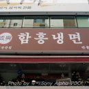 [서울 대치동]이북식해장국 가릿국밥-"반룡산" 이미지