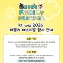 에스코트 - 중랑구 망우로26길 47 | 2026년 KT 위즈 어린이 에스코트 후기