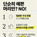 스튜디오 디 | 센텀미용실 디바인즈 헤어스튜디오 후기｜연서 실장·시현 디자이너 리뷰