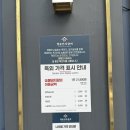 명륜진사갈비동해평릉점 | 동해 평릉동 무한리필 맛집, | 명륜 진사 갈비 동해평릉점