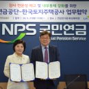 국민연금공단 이미지