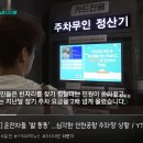 심각한 인천공항 주차 상황....... gif 이미지