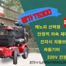 베가모터스 이미지