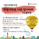 7.1.토. 구로올레길... 서울의료사협~ 이미지