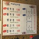 막돼먹은막창 | 청주 여행 성안길 찐 로컬 맛집 막돼먹은막창 솔직후기