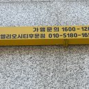 헬리오시티후문 이미지