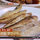 일력생선 이미지