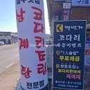 백번가코다리 이미지