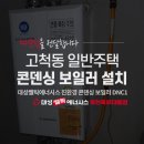 대성쎌틱 부천대리점 이미지