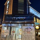 마님식당 | 화정맛집 머슴과마님 고양점 든든한 백숙 후기