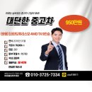 넉넉한 공간과 정통 SUV 감성의 조화, 쌍용 코란도 투리스모 4WD TX 9인승 중고차 리얼 후기