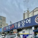 동강숯불민물장어