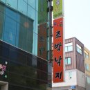 조방낙지 이미지