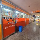 맛짱분식 이미지