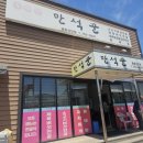 만석꾼율촌산단점