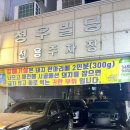 신부산식당 네이버블로그
