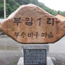 부암마을회관 이미지