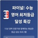 파이널영어