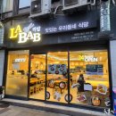 서울떡갈비 이미지