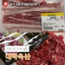 예형축산 | 쿠팡이츠 “대박축산” 생삼겹살 & 한우육회 인천 시흥 정육점 배달 후기