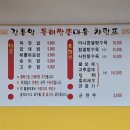 김홍일특허짬뽕마을 이미지