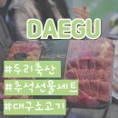 두리축산 이미지