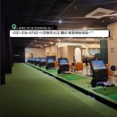 리치스크린골프존 | 플로바움소파 배송후기 &lt;골프존 GDR아카데미 &gt;