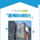 신명스카이뷰멤버스 이미지