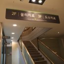 양재숲연세정형외과의원 이미지