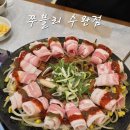 쭈꾸미삼겹살 | 수완지구 쭈꾸미 맛집 쭈블리 수완점 쭈꾸미삼겹살 후기