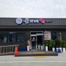 태안 몽산포해수욕장 맛집 문가네식당 내돈내산