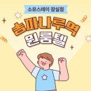 라핌 여성전용 코리빙 원룸텔 | 위치와 가성비 정말 좋은 여성전용 잠실역 원룸텔 혹은 석촌역 고시원