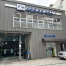 마일레 오토 서비스 길음점 이미지