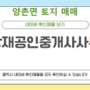 양촌면사무소 이미지