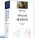 마이스터번역