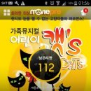 윤당아트홀 2관 | 가족 뮤지컬 <어린이 캣츠> 윤당아트홀 2관 2017.02.01 ~ 03.31