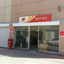 병점우체국 이미지
