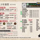 차돌이식당 이미지