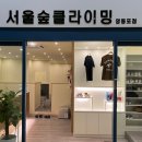 서울숲클라이밍 영등포점