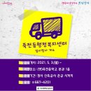 죽전동 행정복지센터 이미지