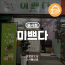 한내분식 이미지