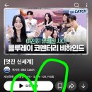 아 저 꺄르르소리랑 이모티콘 넘 그리웠다구.. 이미지
