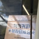 백억커피 지행역점 | [동두천커피] 아망추맛집 “백억커피지행역점”