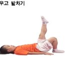 키성장체조 이미지