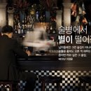 황금보리호프