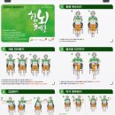 힘뇌체조 이미지