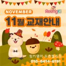 링키영어도촌쌜리점영어교습소