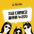 스테이61