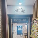 셜록홈즈서현 | 서현 방탈출 꽃길 셜록홈즈 후기 ㅣ 데이트 친구 모임에 딱인 프리미엄 테마 맛집